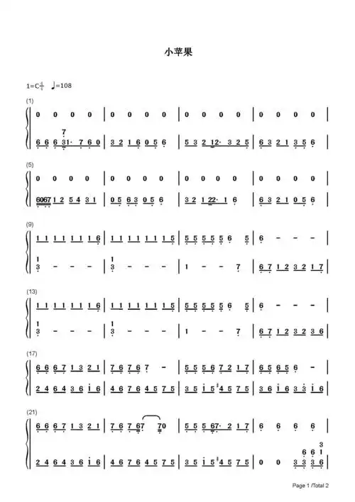 小苹果简单版钢琴谱筷子兄弟c调流行钢琴简谱