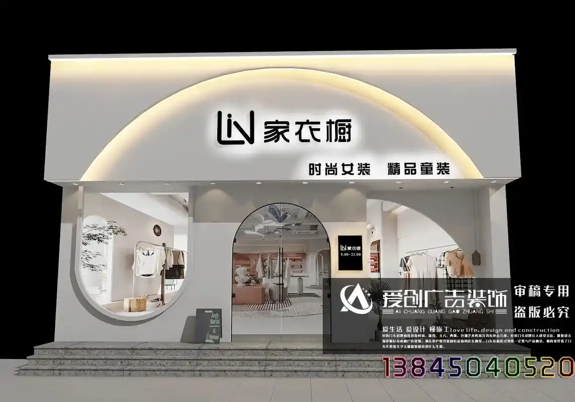 服装店门头设计 #店面装修 #门头招牌 #店面装修效果图 # - 抖音