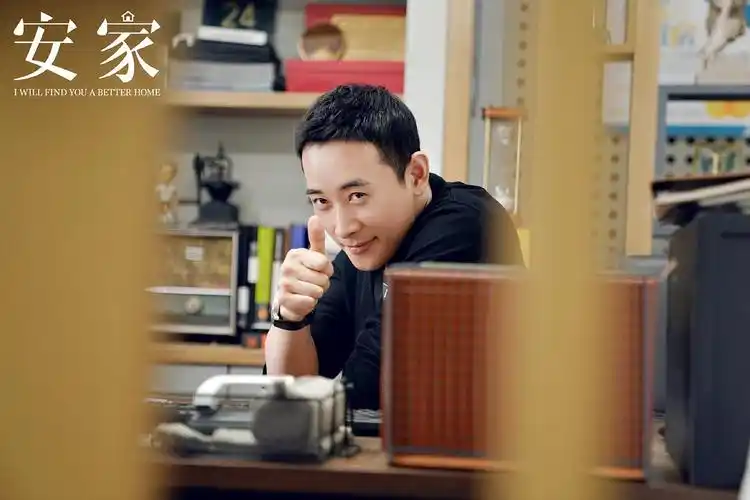 《安家》徐文昌(罗晋老师饰)剧照楼