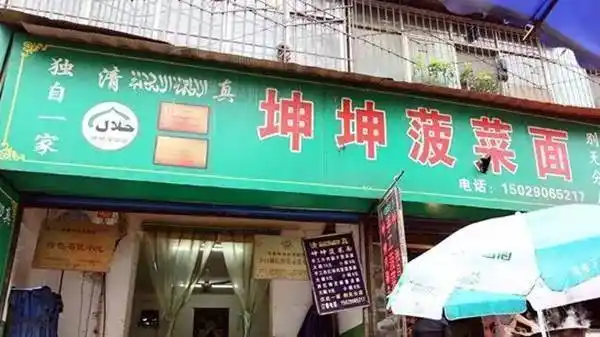 地址:莲湖区夏家什字(近国会一号)他家在西安也可谓是成名已久,喜欢吃