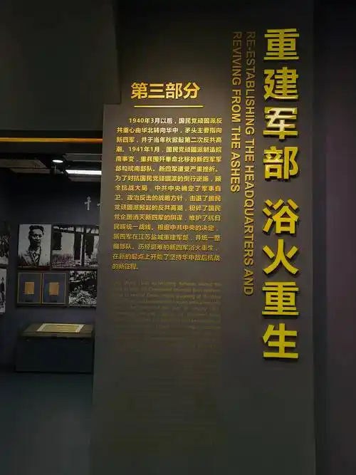 新四军军部及驻皖南部队9000余人在奉命北移过程中遭到国民党军队包围