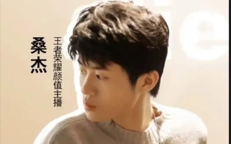 王者荣耀桑杰露脸杰哥太可爱了