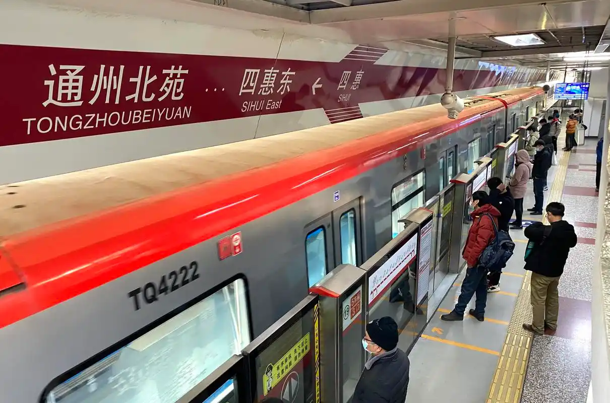 北京地铁1号线八通线贯通,6大变化请留意!早高峰这一站有空车_京报网