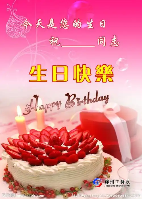 ps课上做的生日快乐蛋糕贺卡生日快乐贺卡