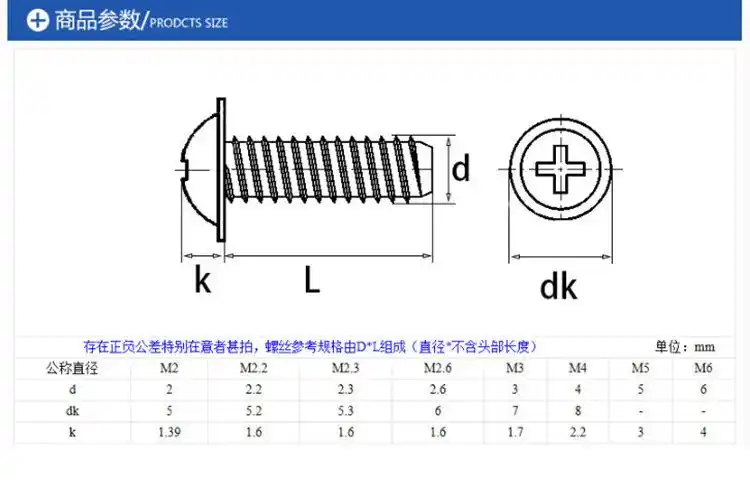 pwb发黑圆头平尾带介自攻螺丝碳钢氧化发黑十字槽自攻螺丝