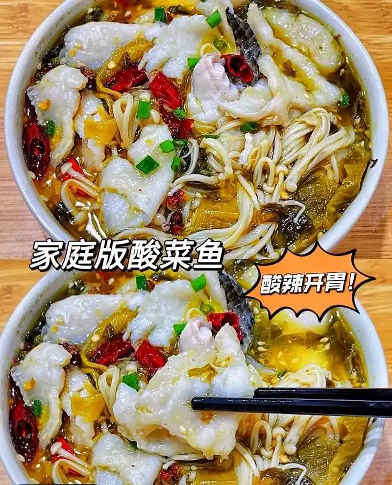酸菜鱼的正确做法# - 抖音