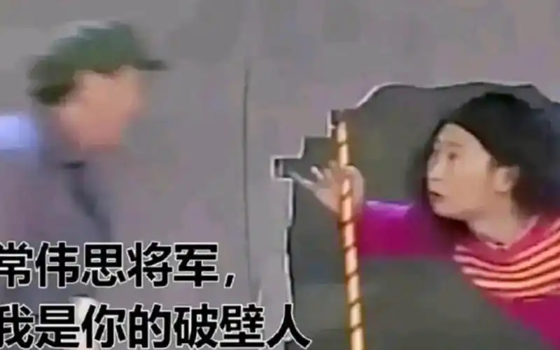"常伟思将军,我是你的破壁人,大锤80"