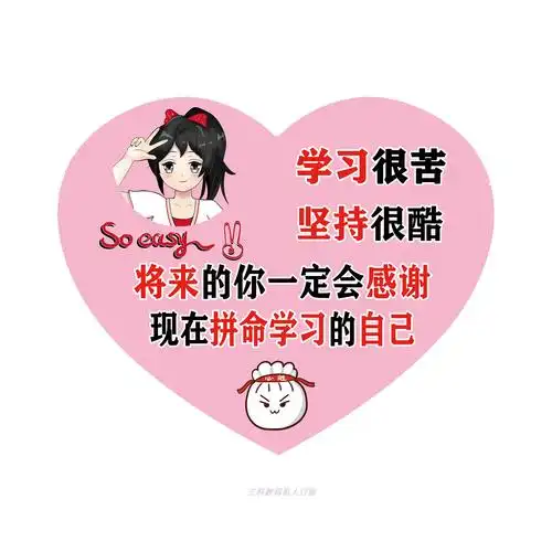 2021年最新宿舍装 饰挂件墙饰 儿童励志加油学习标语挂牌高考学生卧室