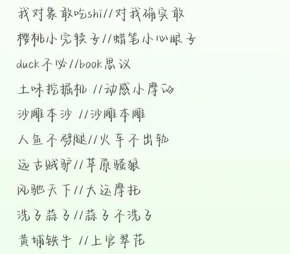 新更沙雕且有趣的情侣id