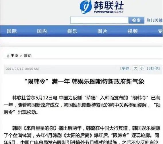 集体大溃败!曾经红极一时的韩流,为什么会被中国抛弃?