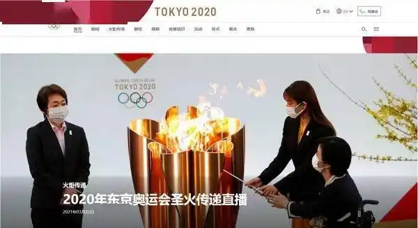 东京奥运会火炬传递开启日本女足功勋担任第一棒火炬手