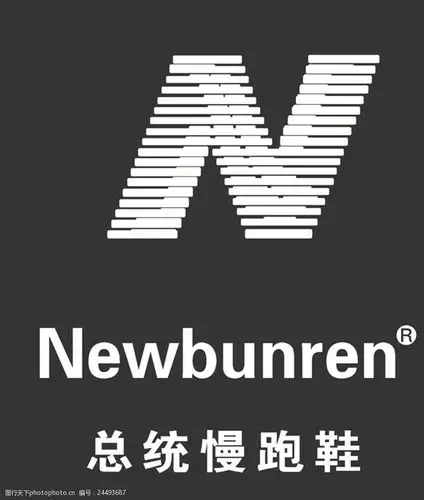 新百伦总统慢跑鞋