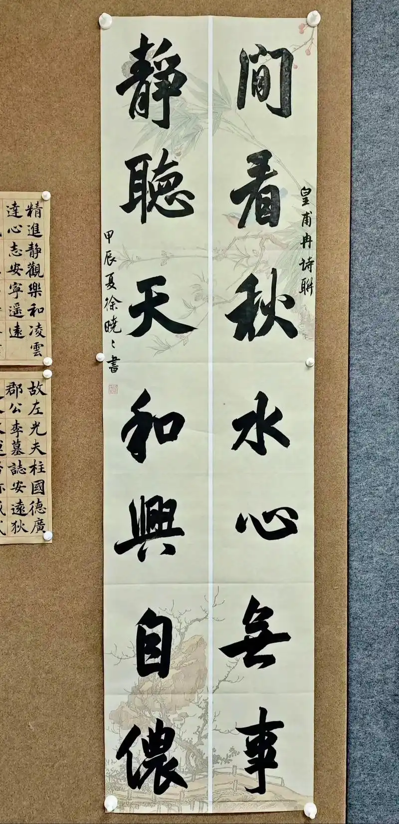 书法 书法作品 1440_2974 竖版 竖屏