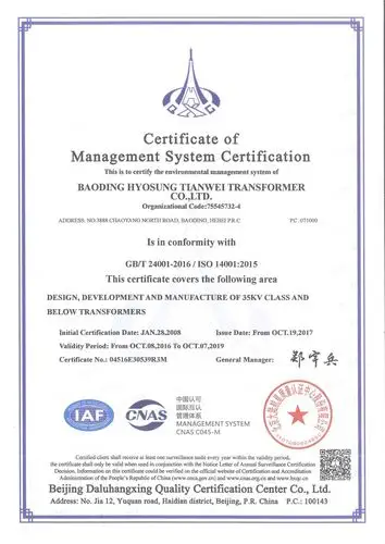 体系认证证书pdf版_页面_4