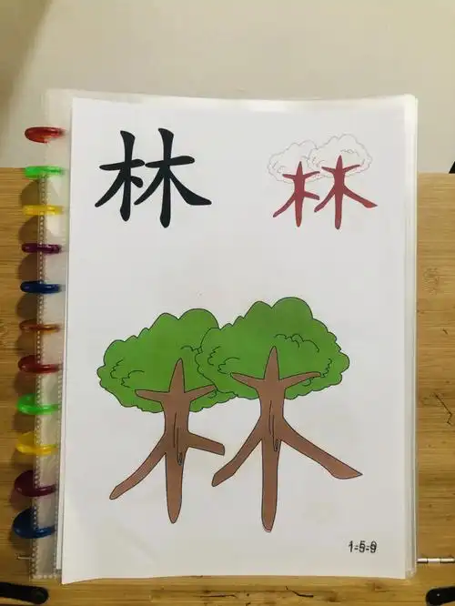 超火的趣味识字3000大字版每天一个字