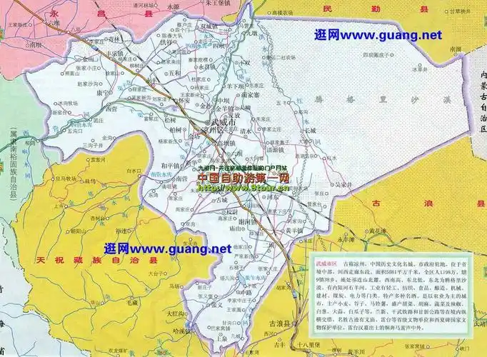 武威详细地图_甘肃地图_高清版_下载-政区地图