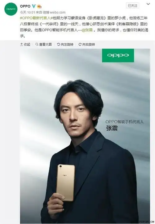 oppo全新代言人终确定 成熟男神惹人爱