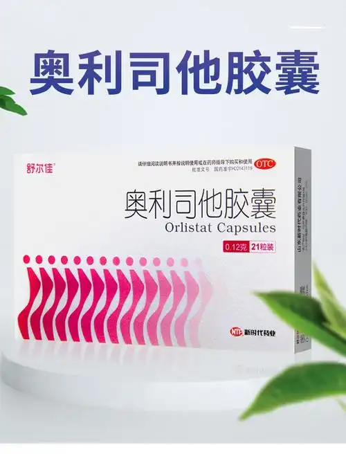 舒尔佳奥利司他胶囊012g21粒