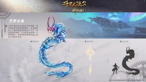 斗罗大陆2:霍雨浩第一魂环天梦冰蚕出场,魂兽中唯一百万年魂兽