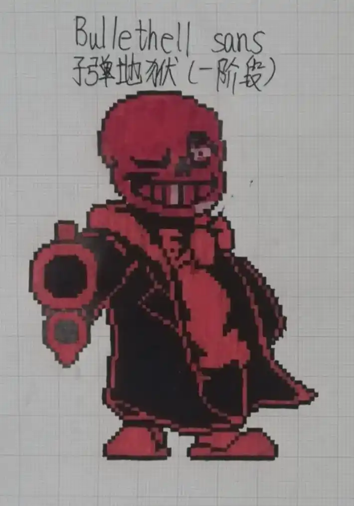 传说之下 #像素画 大合集 - 抖音