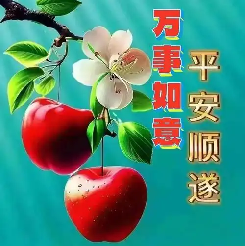早安图片早安问候因有惦念愿我们健康无恙岁岁平安