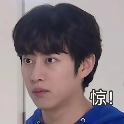 金希澈表情包999999