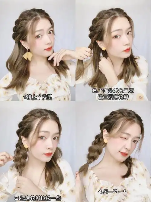 编麻花辫怎么编好看(多种可爱时尚的麻花辫图文教程) - 扬帆号