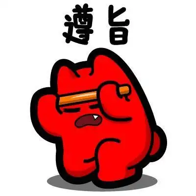 g5620180425魔鬼猫表情遵旨全身道具捧圣旨接旨遵命跪ip魔性斗图