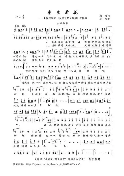 gq_bgs记谱相关歌谱:[笛箫谱]雾里看花[简谱]想你(雾里看花词 快乐