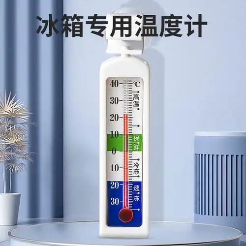 冰箱冷冻室温度(冰箱冷冻室温度一直闪烁)