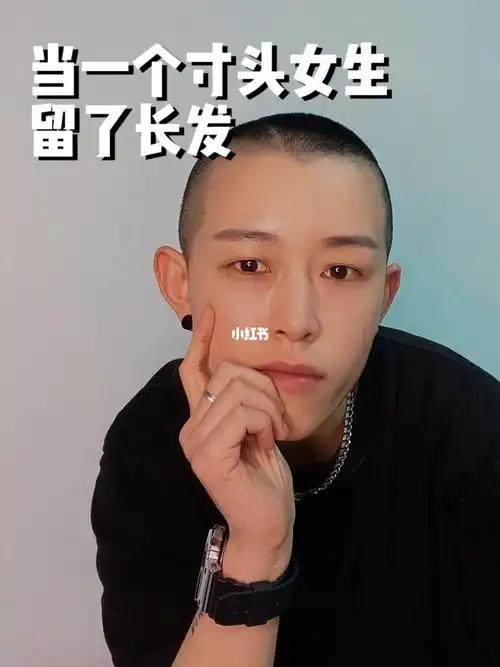 当寸头女生留起了长发当一个铁t变成了甜妹