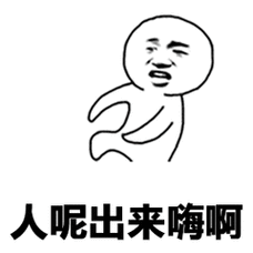 吃醋_表情包_斗图图片