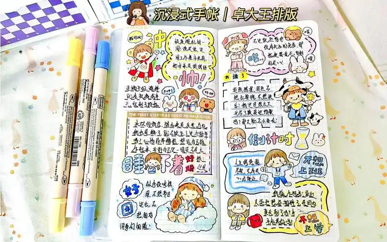 活动  夢夢s weeks手帐|卓大王排版