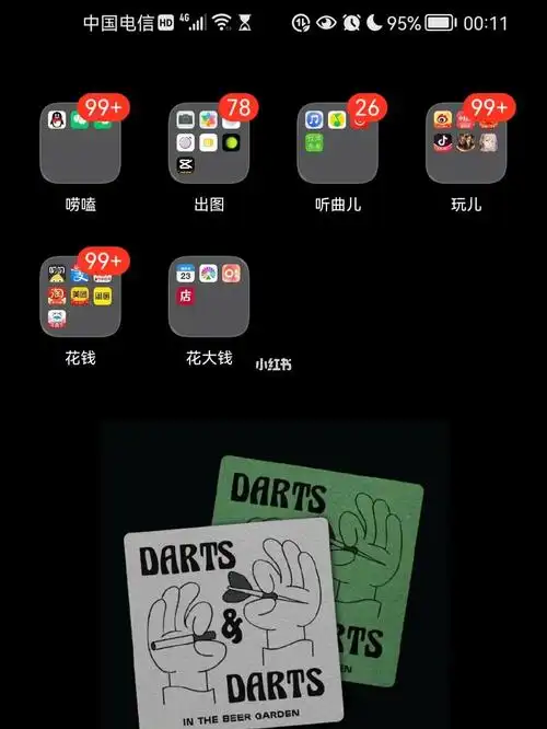 换个桌面布局 换个心情78超级极简的布局 分组名称起的也是非常草率