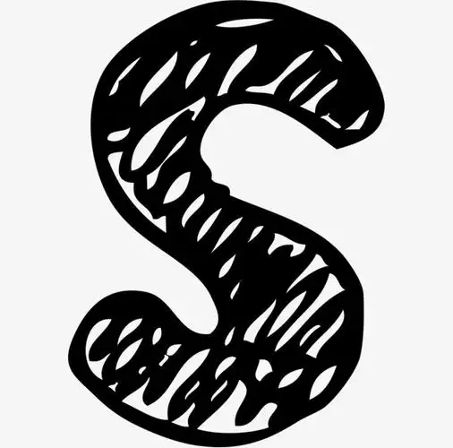 水墨字母s