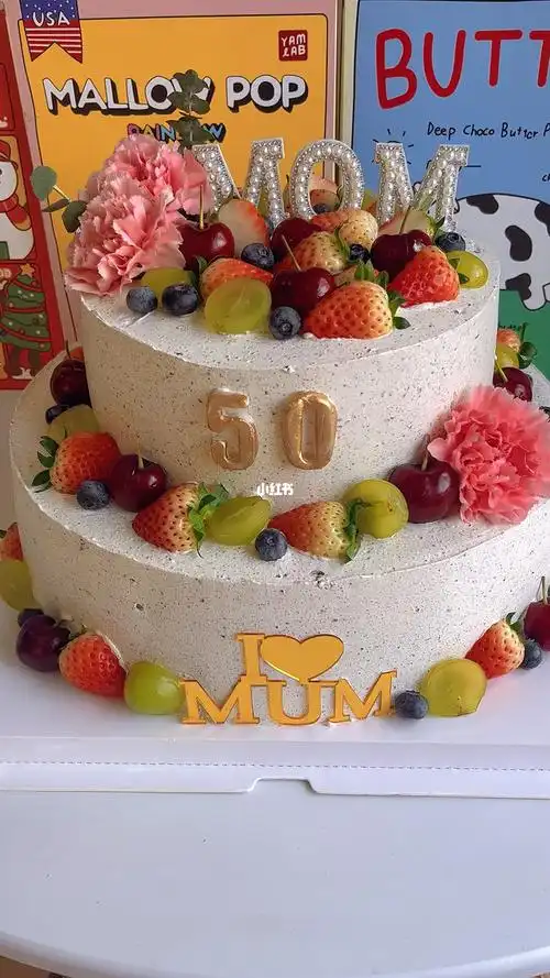 妈妈蛋糕50岁生日蛋糕