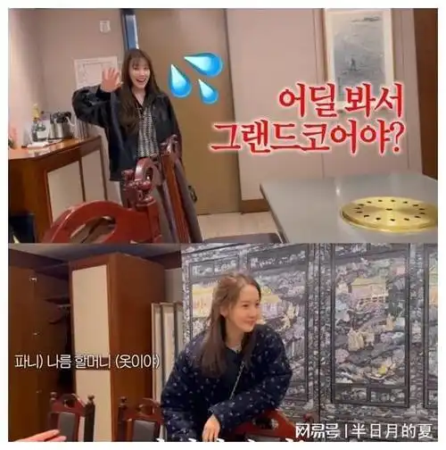 少女时代成员庆祝崔秀英生日却以丑毛衣惊喜她