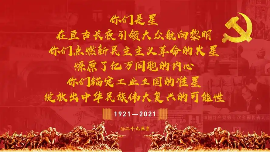 有没有看起来特别爱国的壁纸