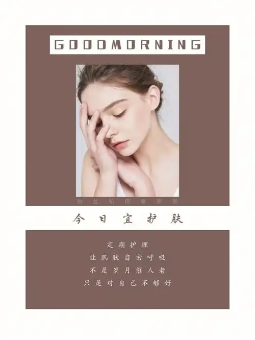 77早安日签文案朋友圈护肤小众高级文案