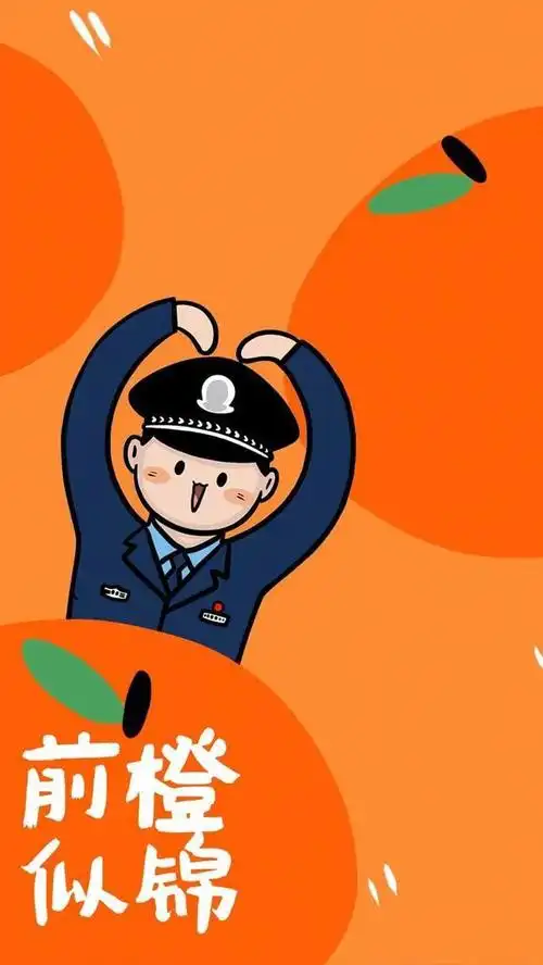 收藏!2022警察专属手机壁纸