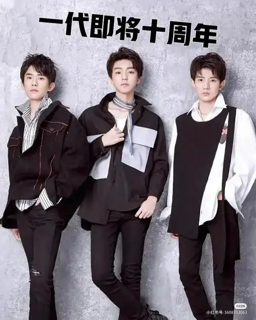 一代即将十周年,二代即将全部成年,三代即将出道,四代的故事即将开始.