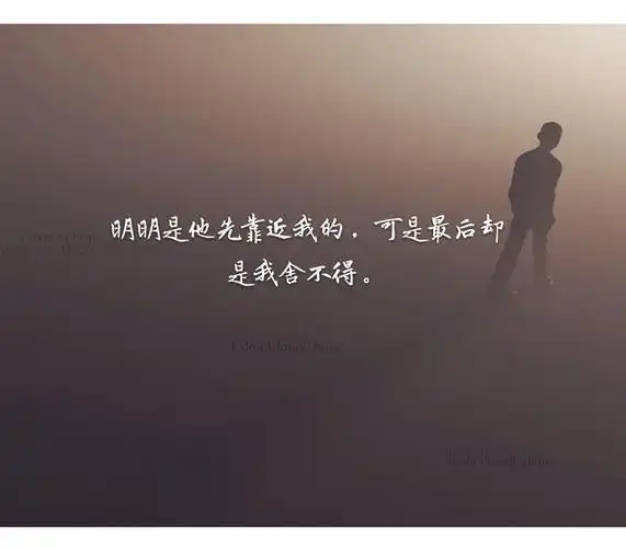 有好多话想说不知道用什么身份去表达的