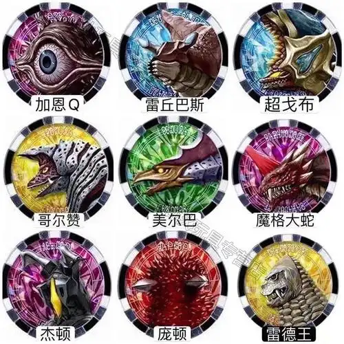 德尔塔天爪限定徽章怪兽全套徽章男孩玩具 泽塔勋章64枚-可选【图片