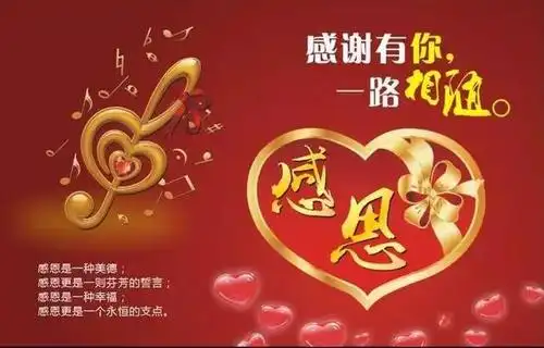 感恩,生命中给予的,遇见的,相知的,相爱的亲人,朋友.