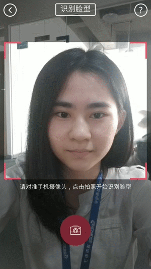 眼镜试戴中的脸型识别发型试戴中的人脸检测川剧变脸中的表情识别视线