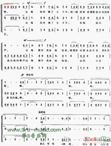 《东方之珠[合唱曲谱]》罗大佑演唱(奏) ,原创歌曲简谱,合唱重唱,国语