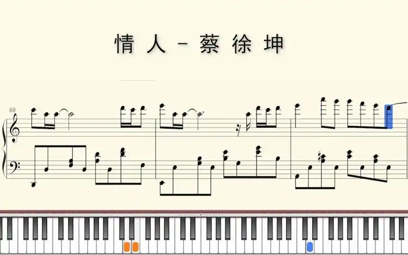 活动作品钢琴谱情人蔡徐坤