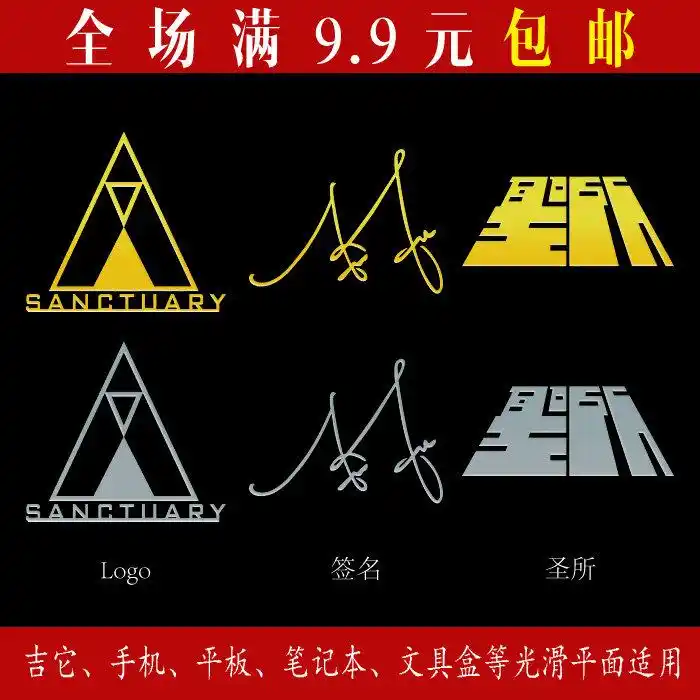 jj林俊杰签名贴金属贴周边手机贴装饰贴林俊杰圣所周边