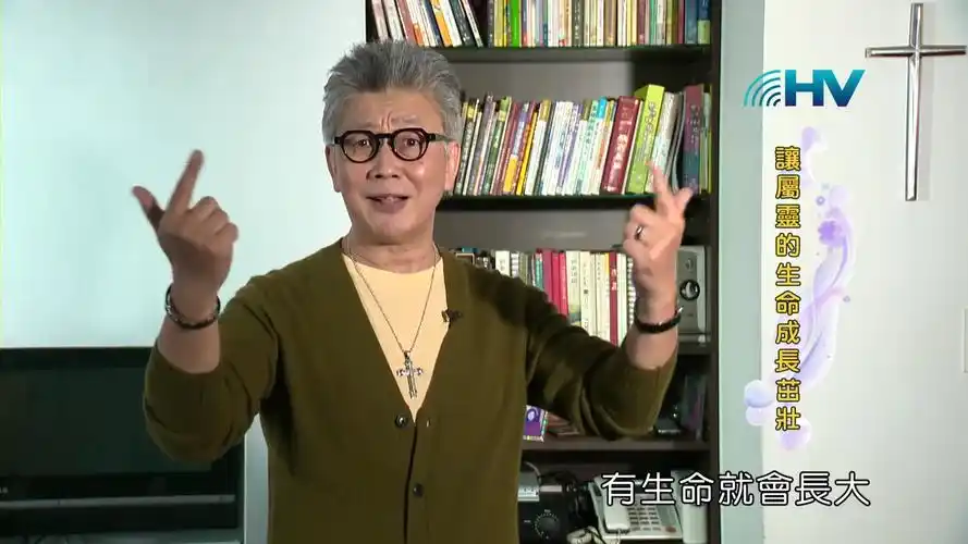 恩典365让属灵的生命成长茁壮-蒙福福音线上看|litv立视线上影视