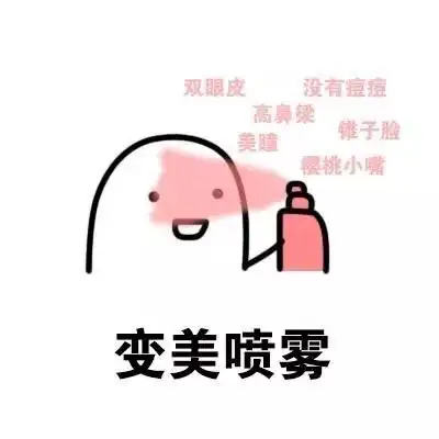 卡通张嘴喷雾变美喷雾gif动图_动态图_表情包下载_soogif